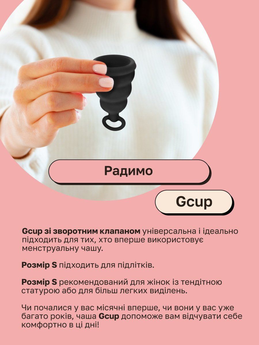 gvibe_gcup_1350x1800_features_card_ua_03.jpg