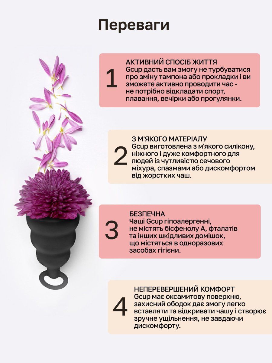 gvibe_gcup_1350x1800_features_card_ua_06.jpg