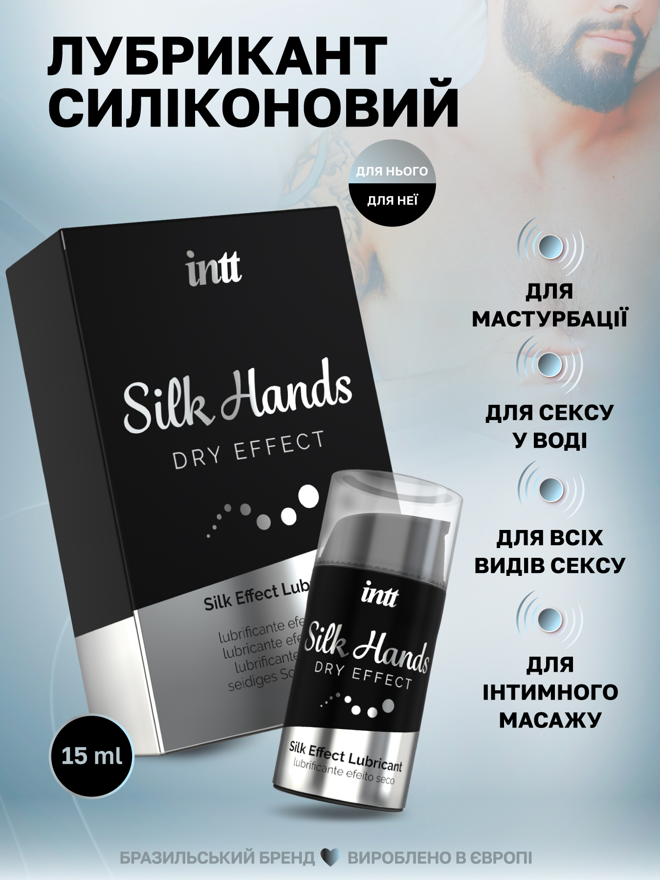 intt_silk_hands_15ml_sh0001_1380x1800_01.jpg