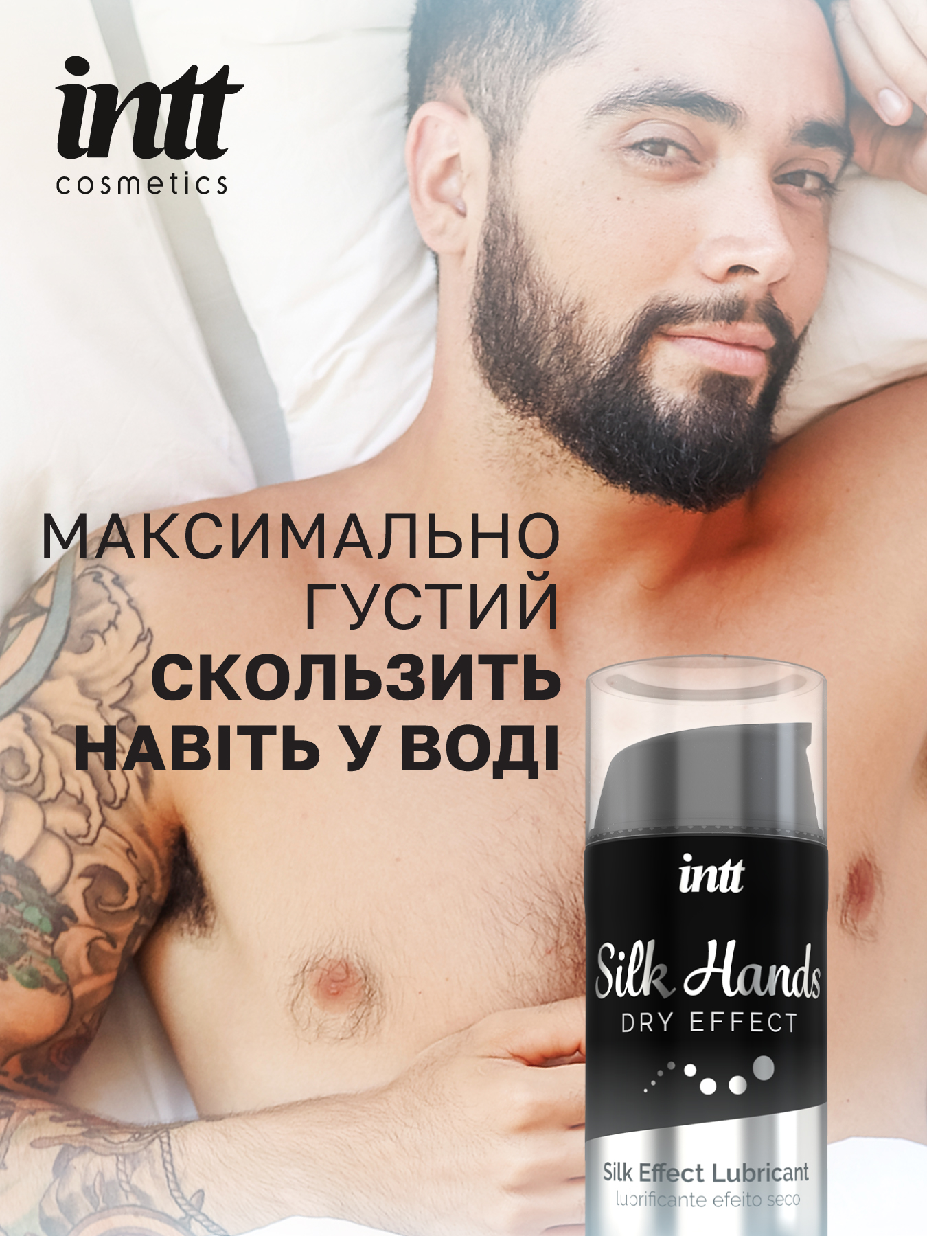 intt_silk_hands_15ml_sh0001_1380x1800_03.jpg