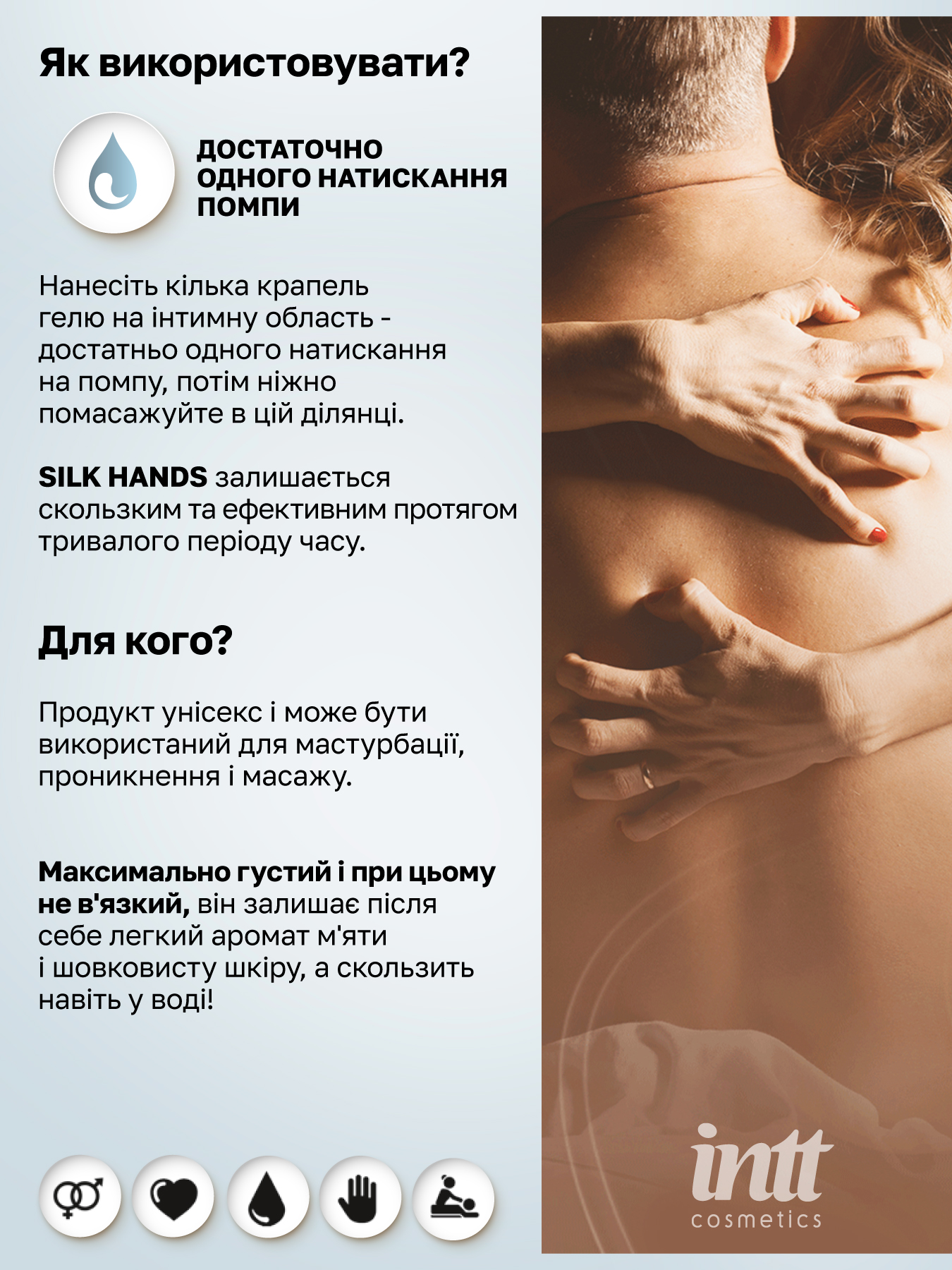 intt_silk_hands_15ml_sh0001_1380x1800_04.jpg