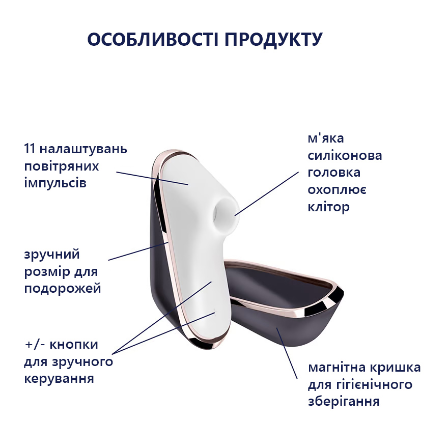 satisfyer-traveler-airpulse-features20kopyya.jpg