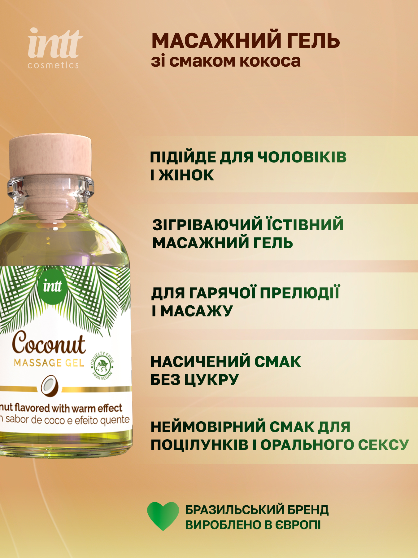Intt_Coconut_Massage_Gel_150ml_1350x1800_02 (1)