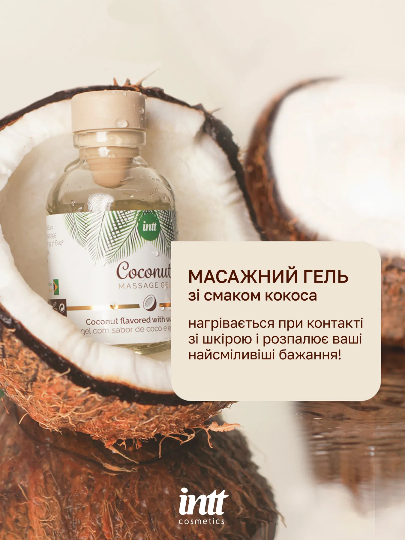Intt_Coconut_Massage_Gel_150ml_1350x1800_03