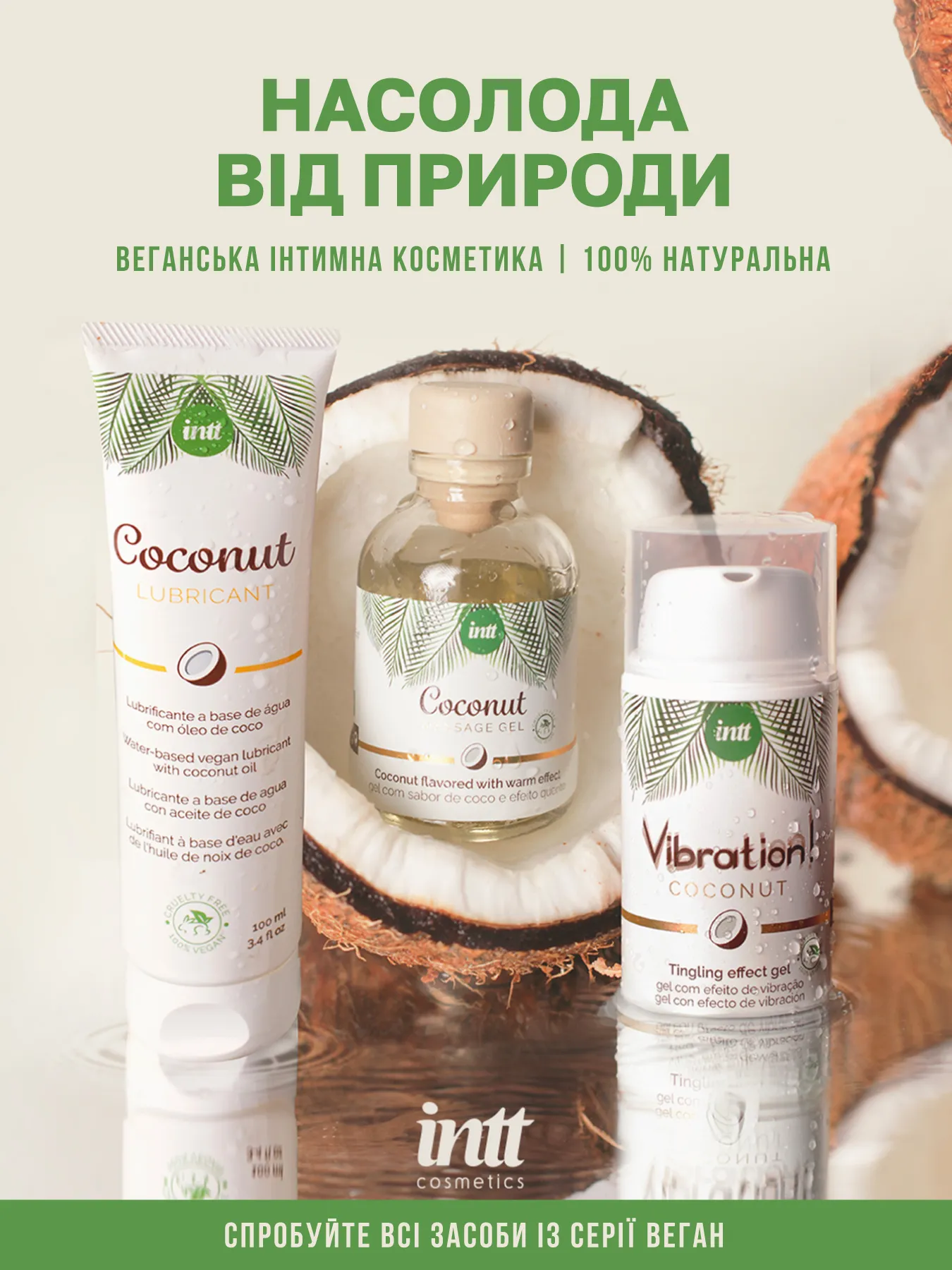 Intt_Coconut_Massage_Gel_150ml_1350x1800_07