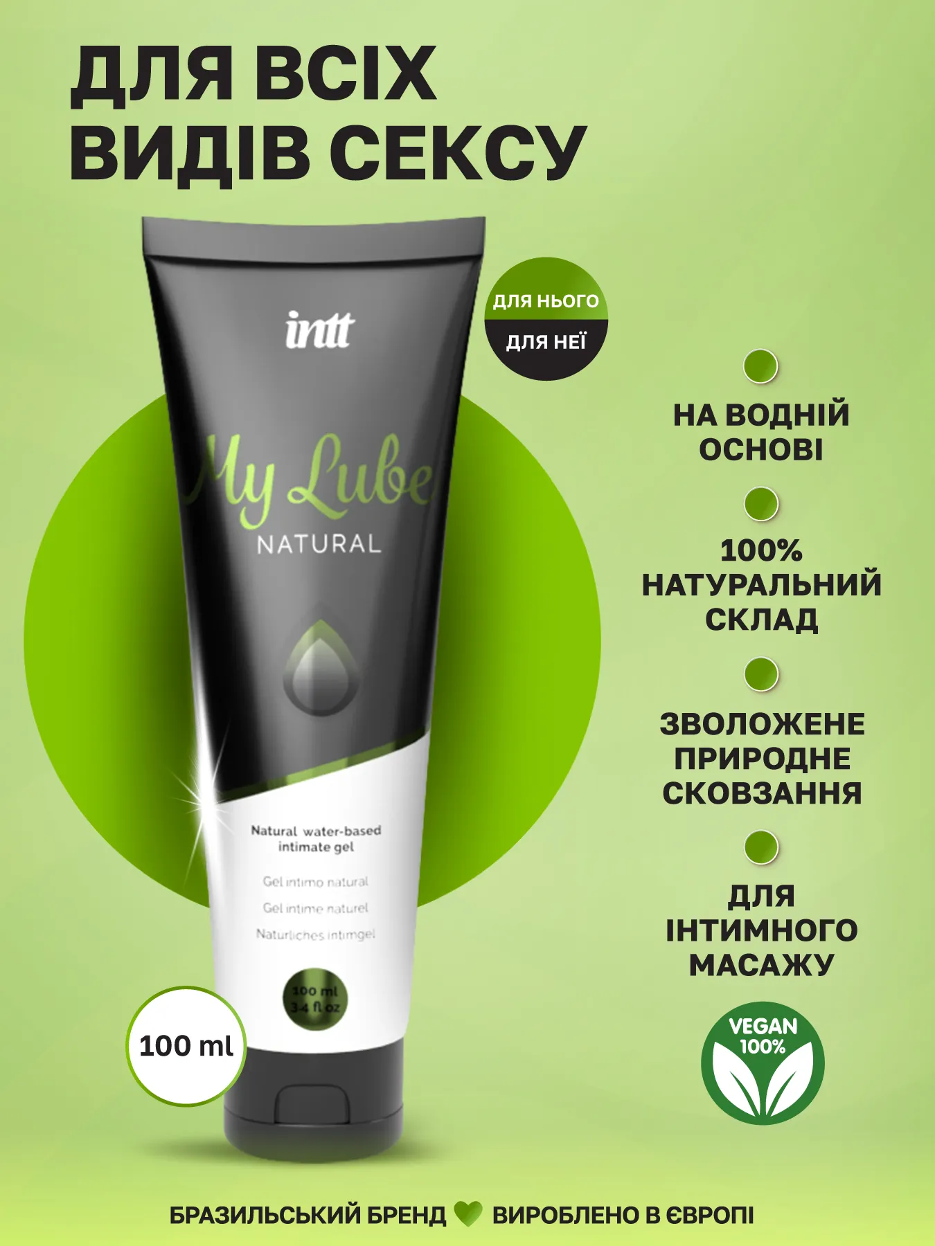 Intt_My_Lube_Natural_Lubricant_100ml_SX0724_1380x1800_01