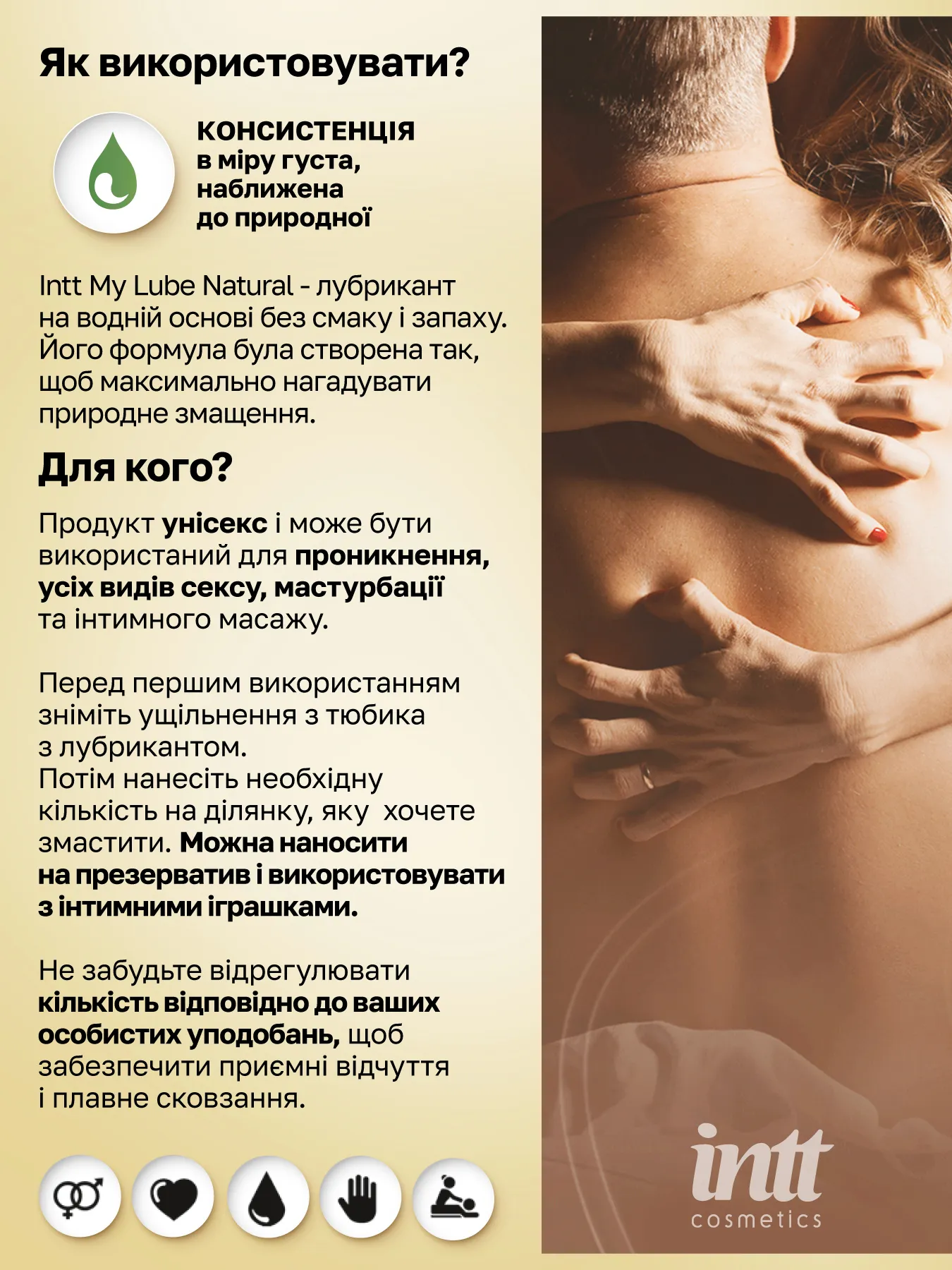 Intt_My_Lube_Natural_Lubricant_100ml_SX0724_1380x1800_04