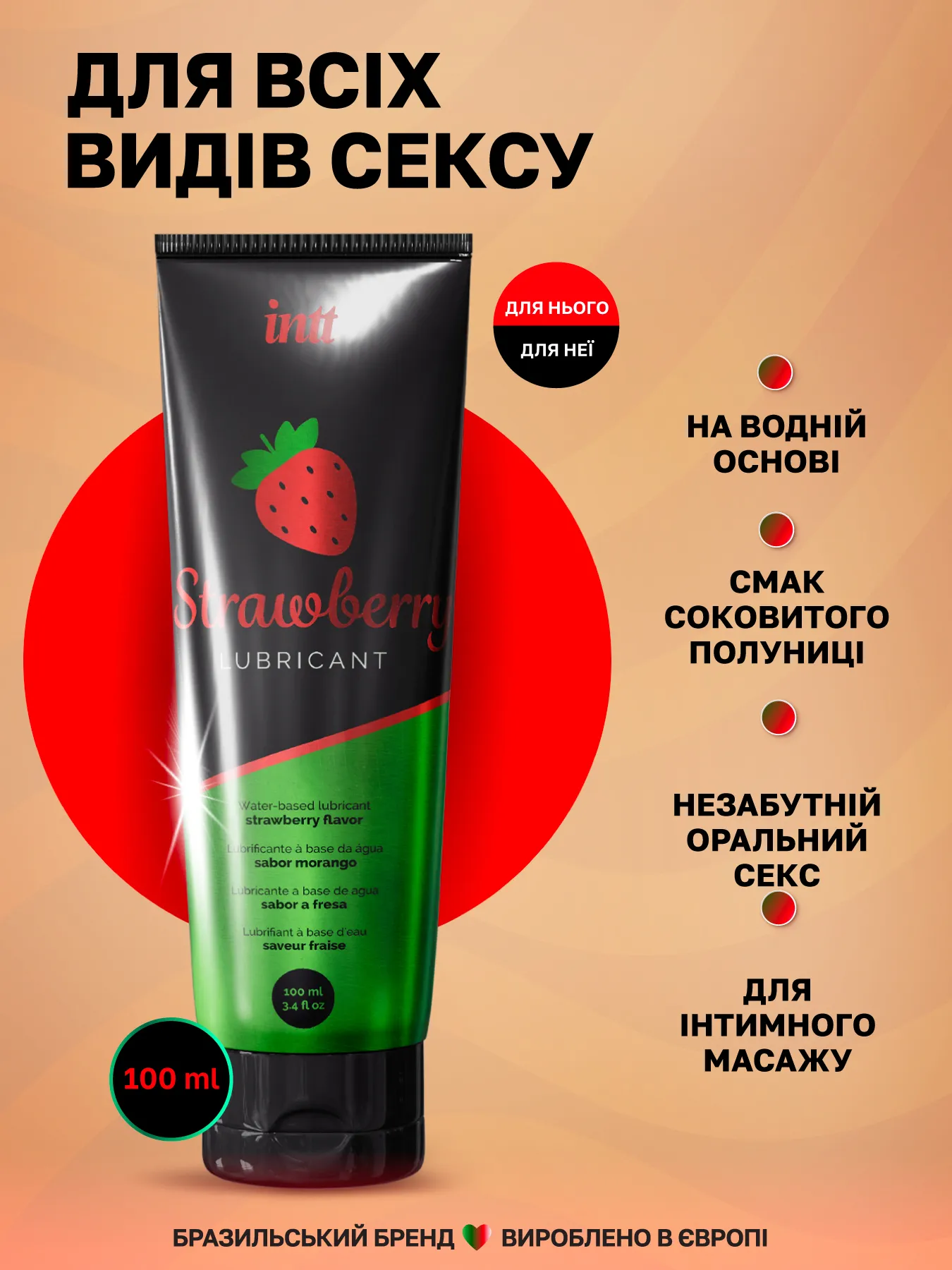 Intt_Strawberry_Lubricant_100ml_LU0004_1380x1800_01