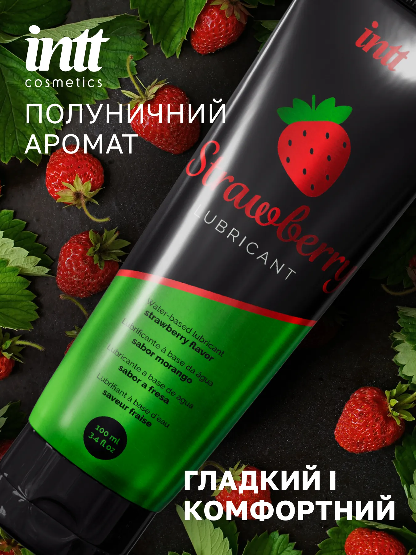 Intt_Strawberry_Lubricant_100ml_LU0004_1380x1800_03