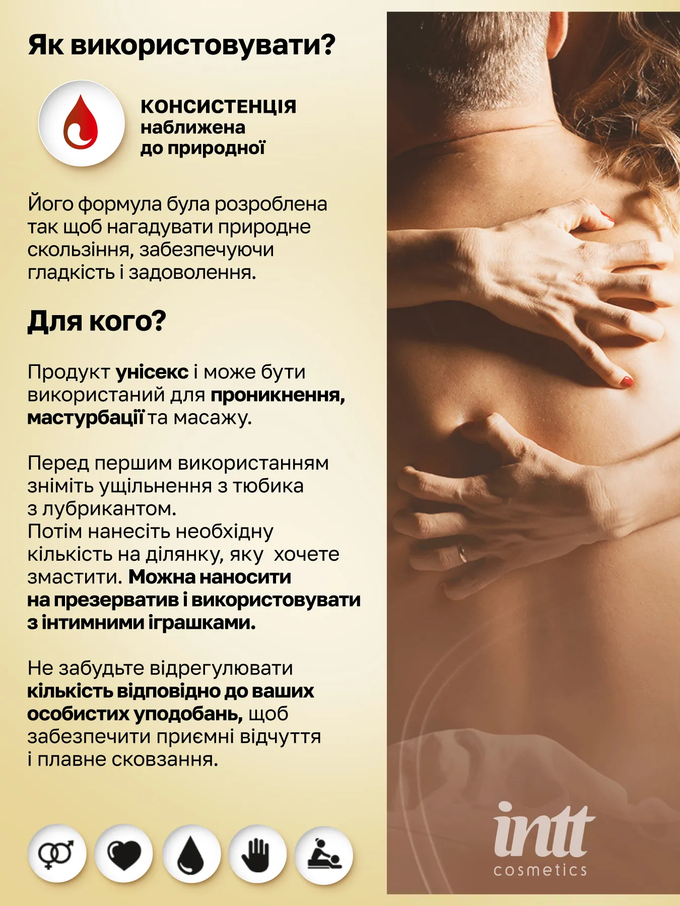 Intt_Strawberry_Lubricant_100ml_LU0004_1380x1800_04